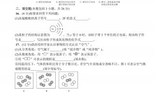 初三化学上册期末试题